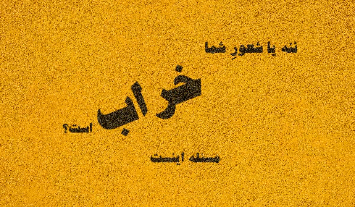 چیست و نیست؟ compressed