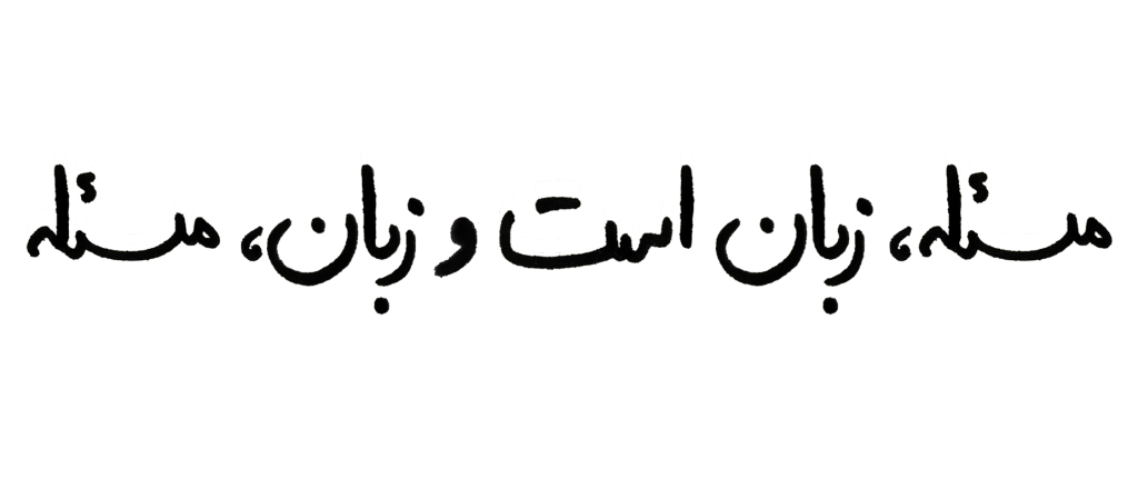 متن اصلی2