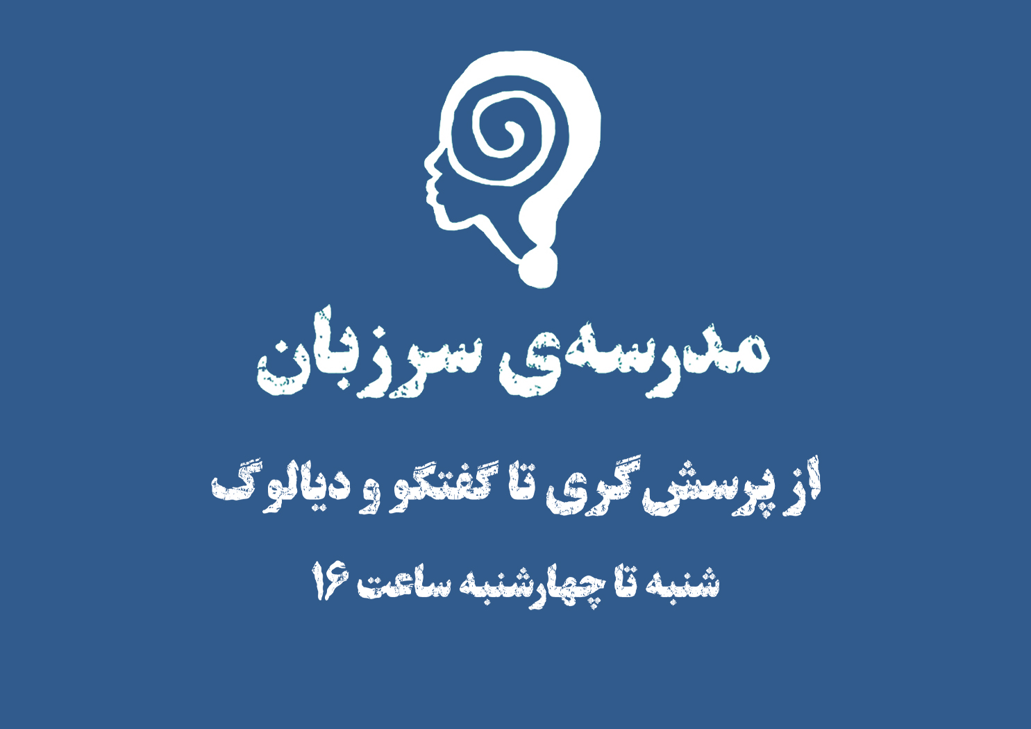 پوستر معرفی وبینارهای روزانه معماری تفکر